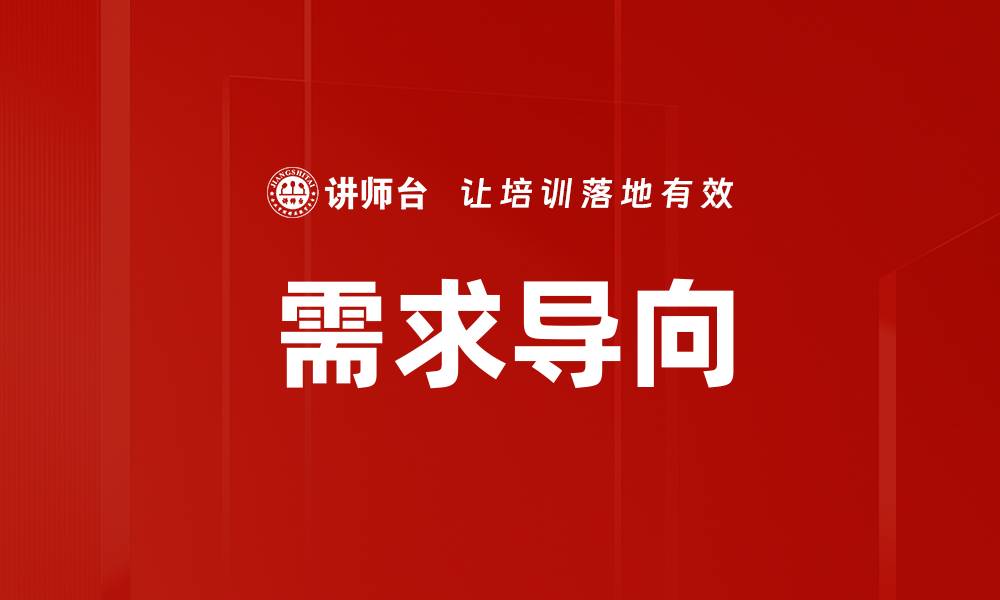 文章需求导向的缩略图