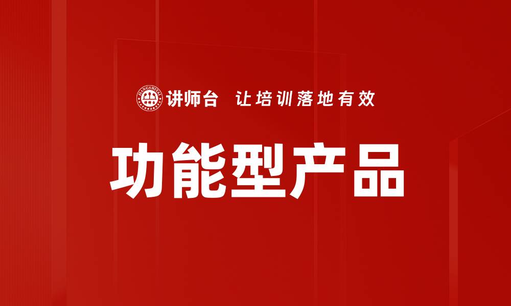 文章功能型产品的缩略图
