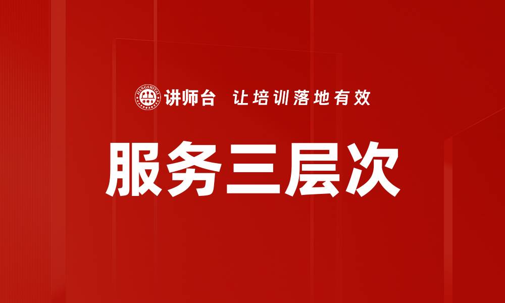文章服务三层次的缩略图