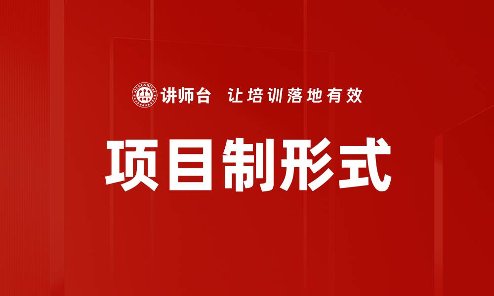 文章项目制形式的缩略图