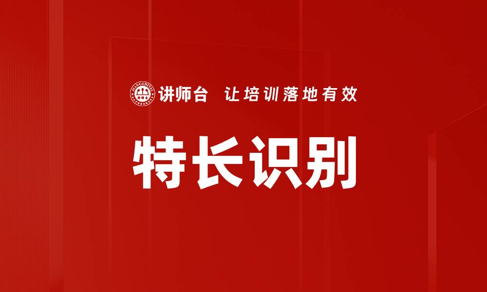 文章特长识别的缩略图