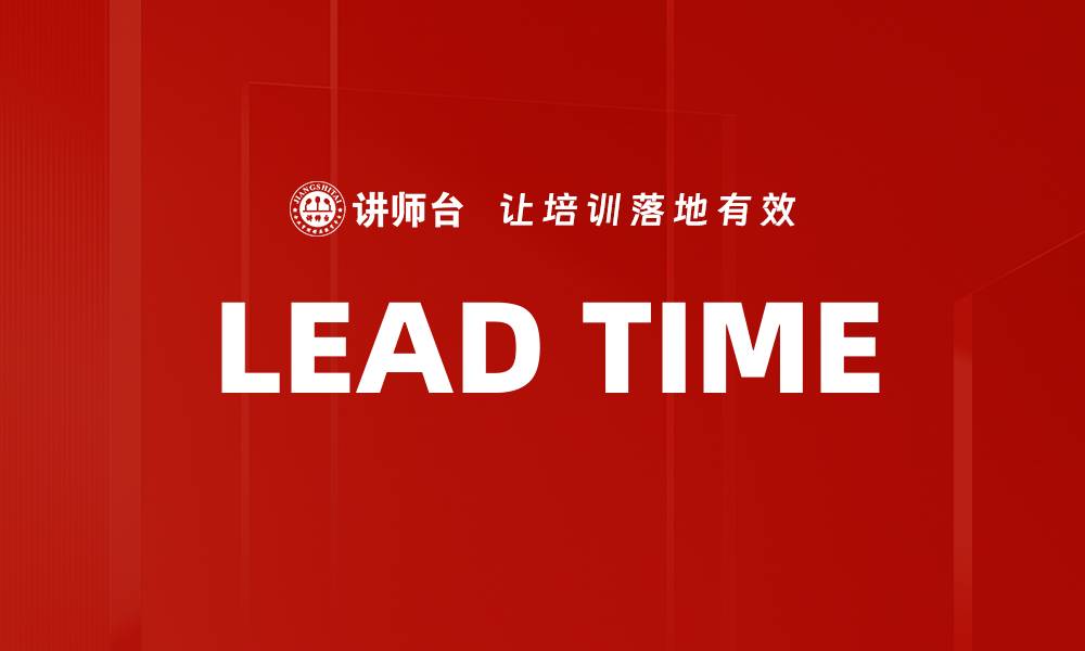 LEAD TIME