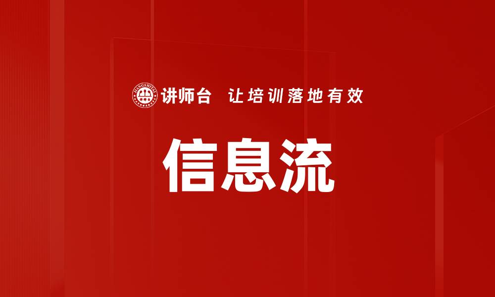 文章信息流的缩略图