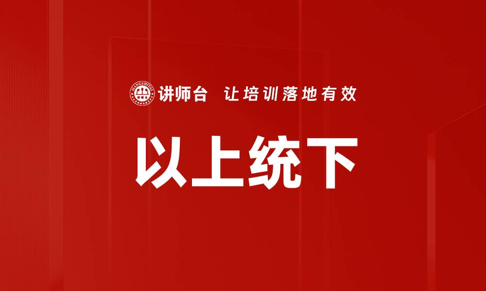文章以上统下的缩略图