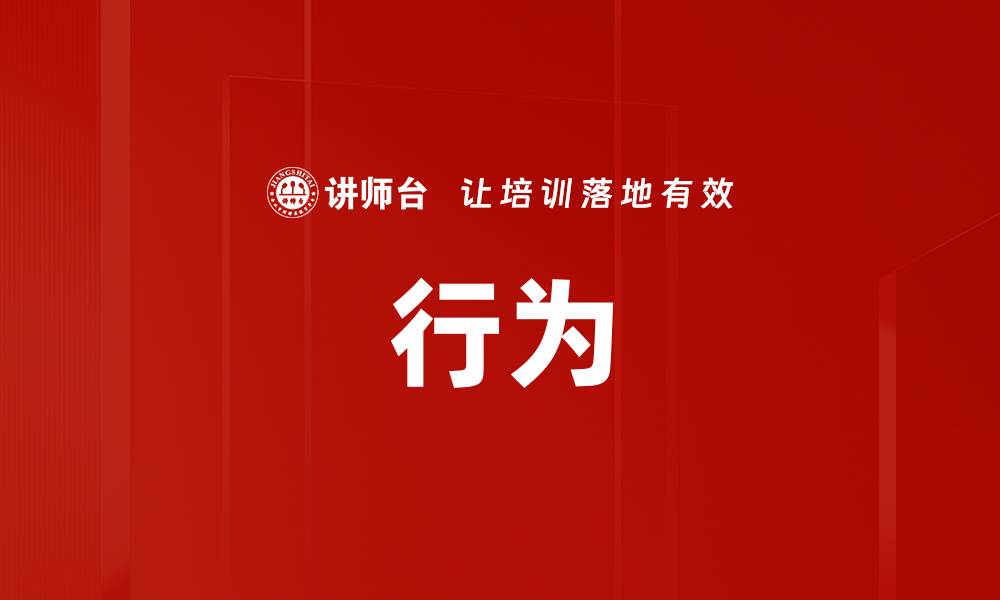 文章行为的缩略图
