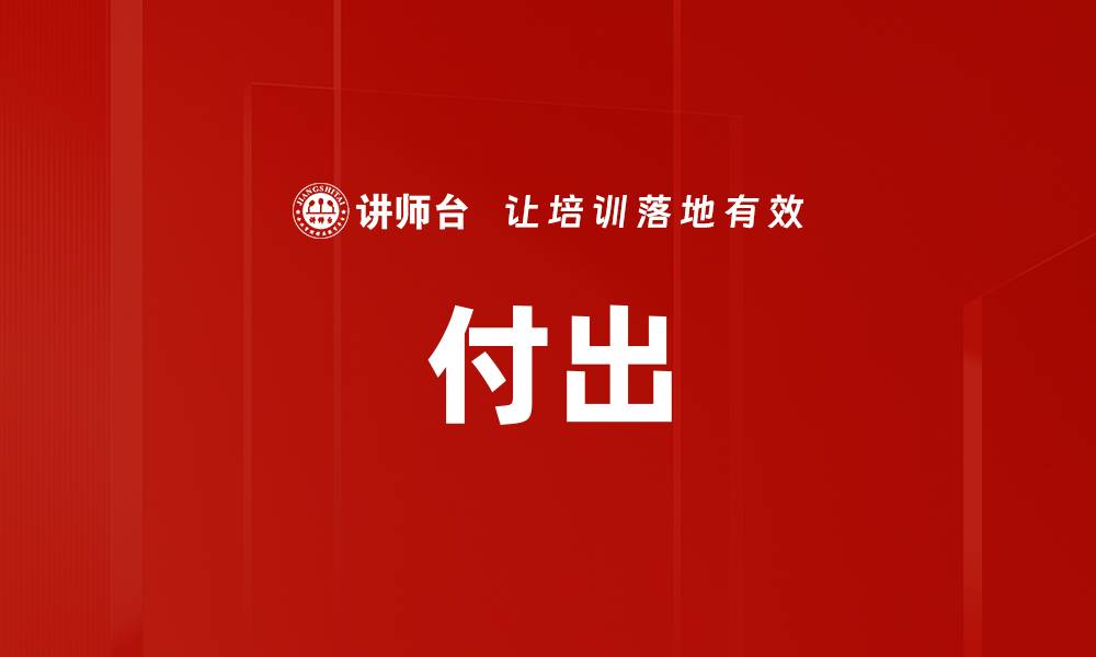 文章付出的缩略图