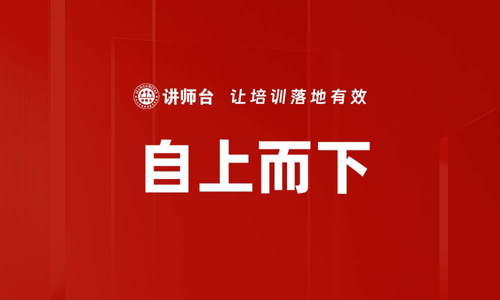 文章自上而下的缩略图
