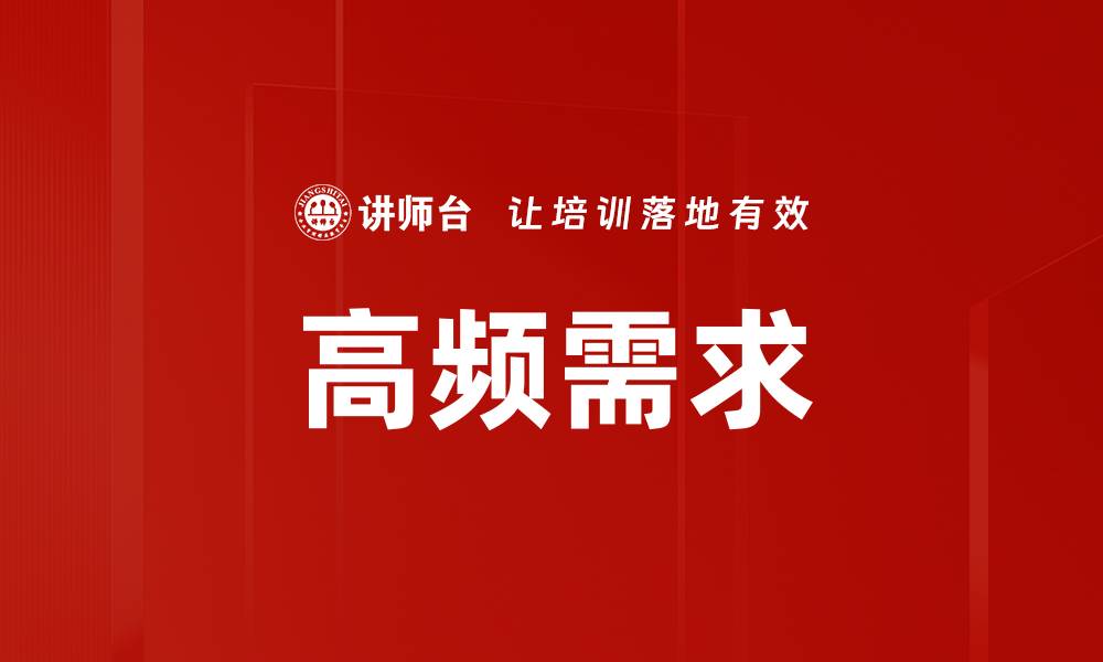 文章高频需求的缩略图