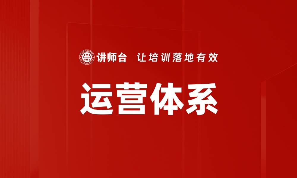 文章运营体系的缩略图