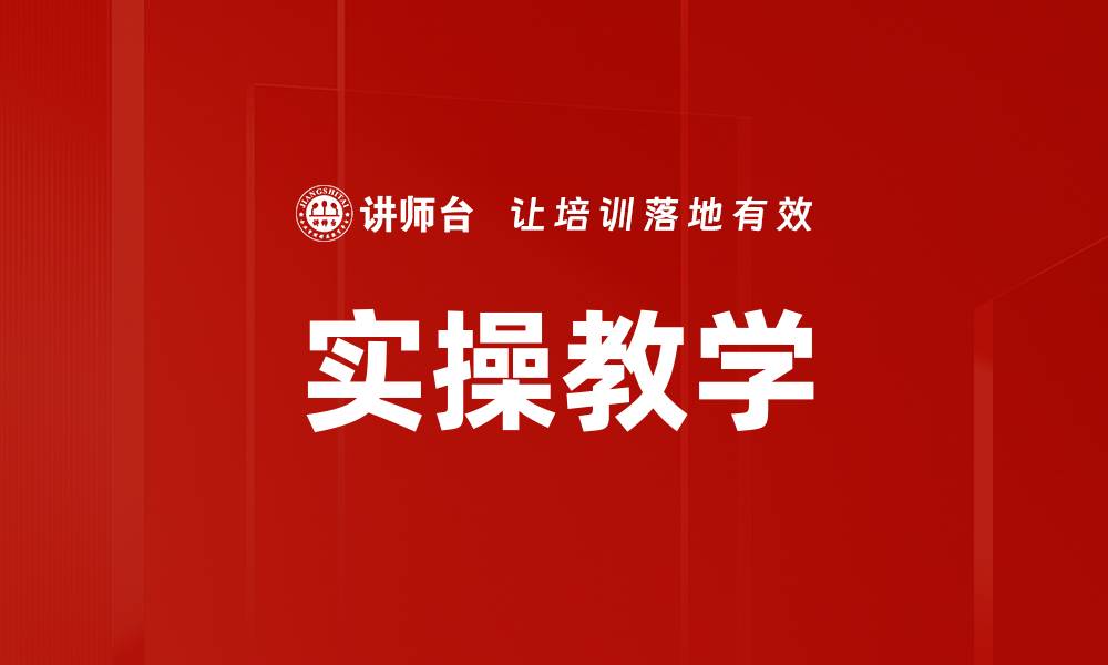 文章实操教学的缩略图