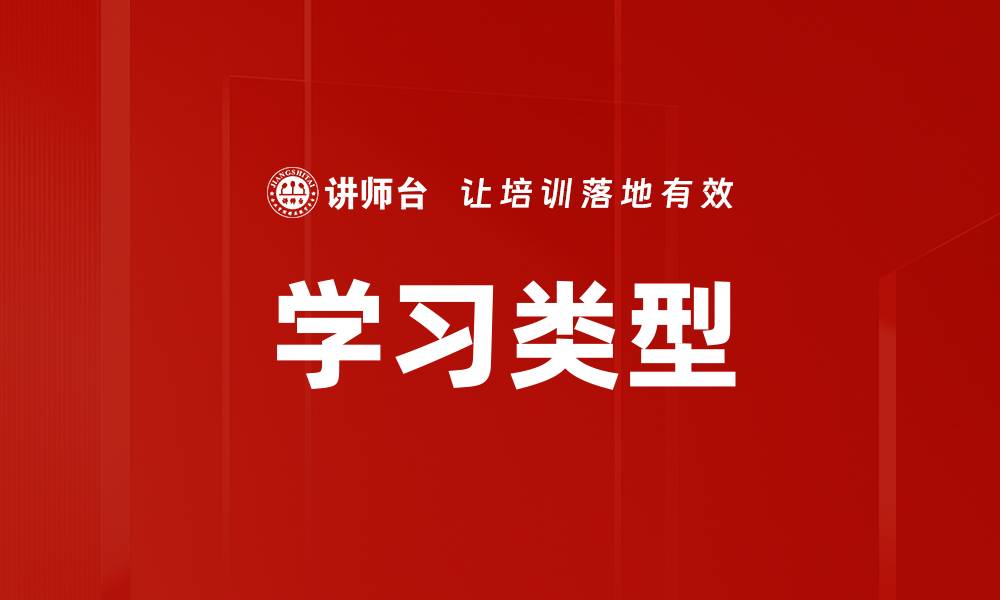 文章学习类型的缩略图