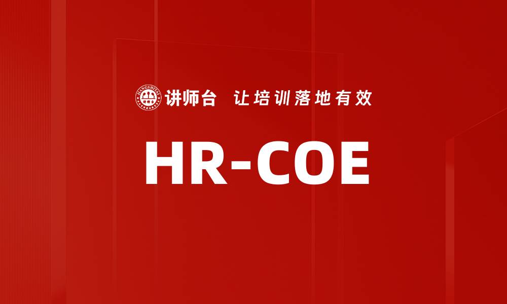 HR-COE