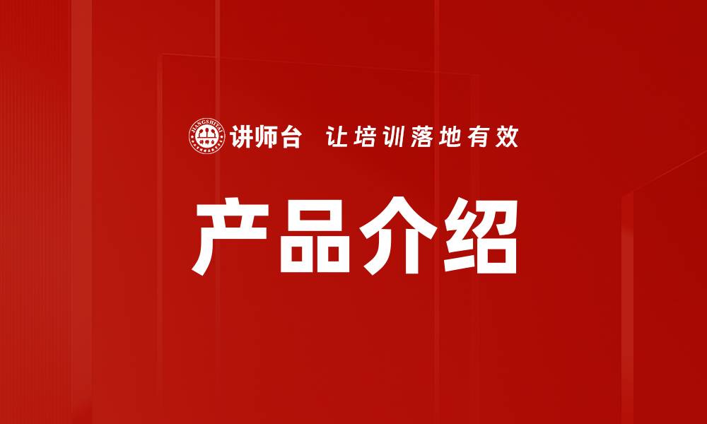 文章产品介绍的缩略图