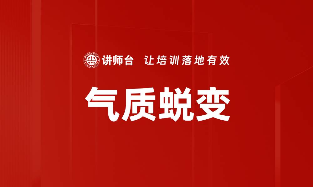 文章气质蜕变的缩略图