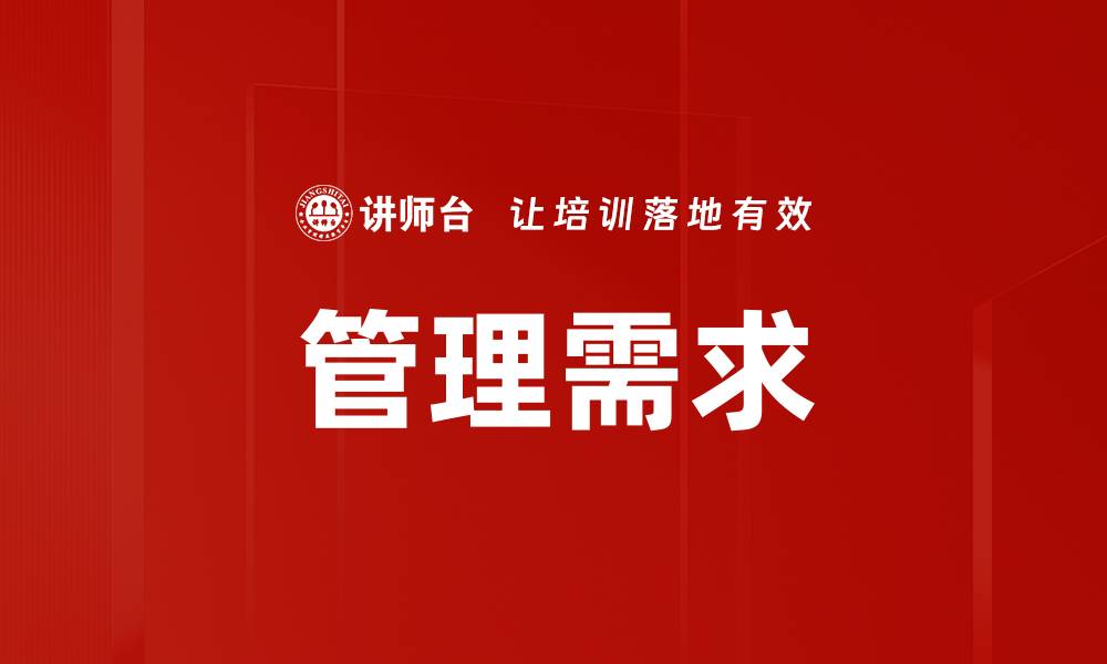 文章管理需求的缩略图