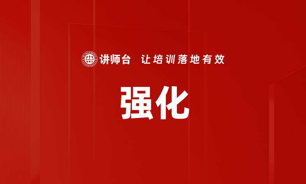 文章强化的缩略图