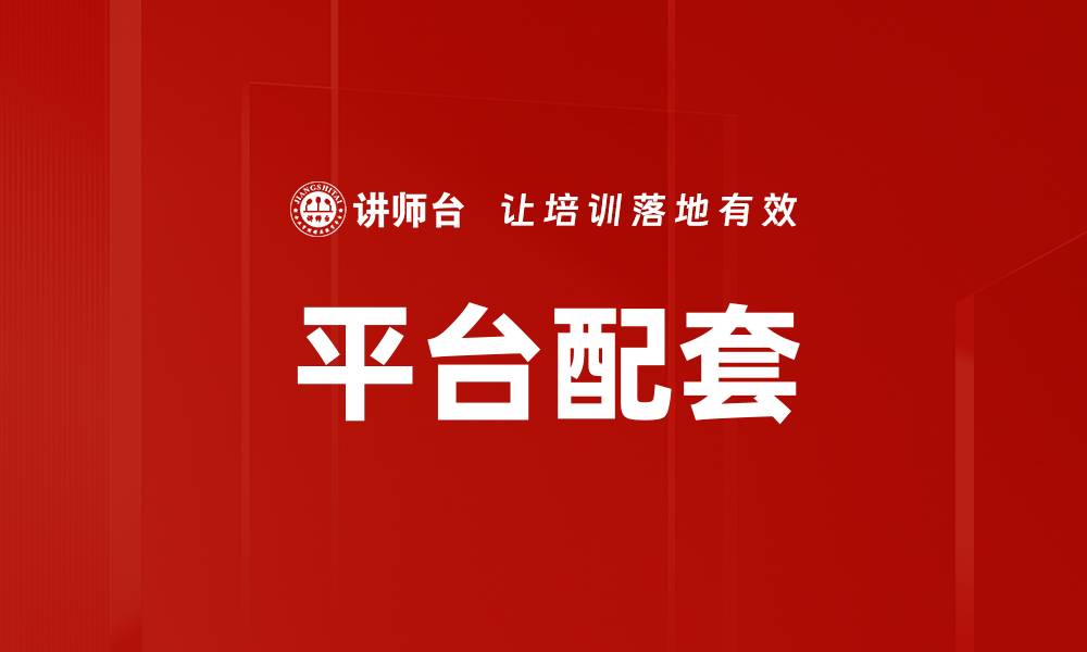 文章平台配套的缩略图