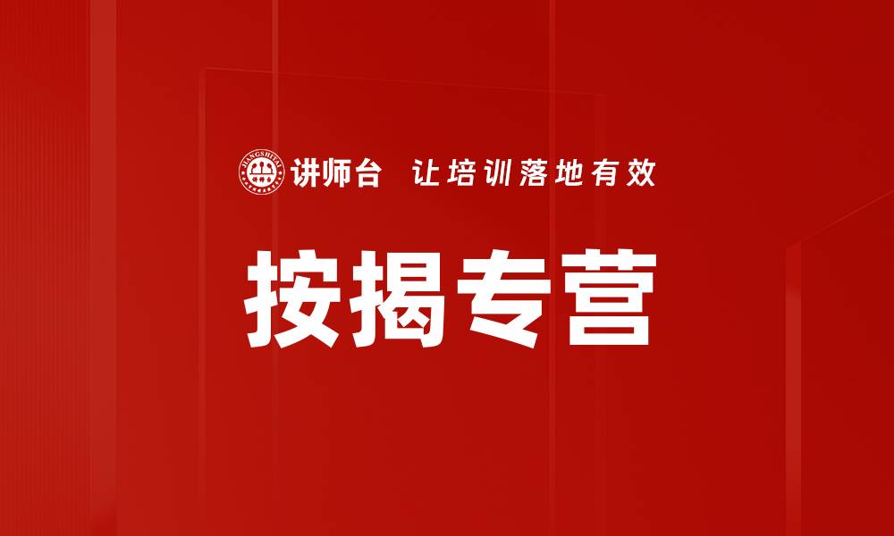 文章按揭专营的缩略图