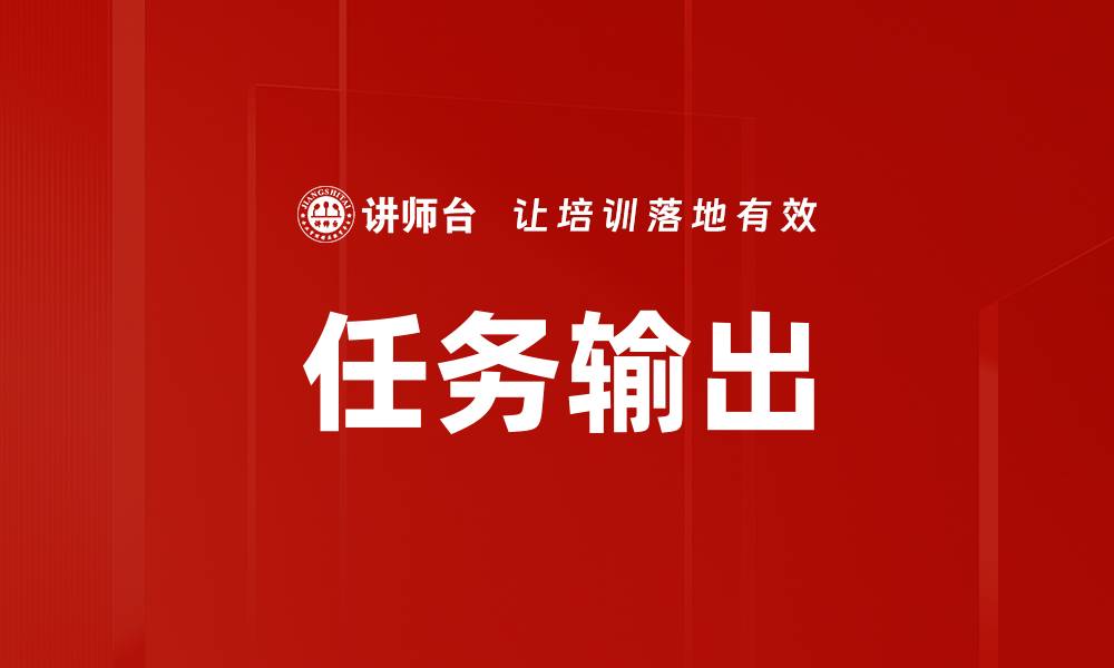 文章任务输出的缩略图