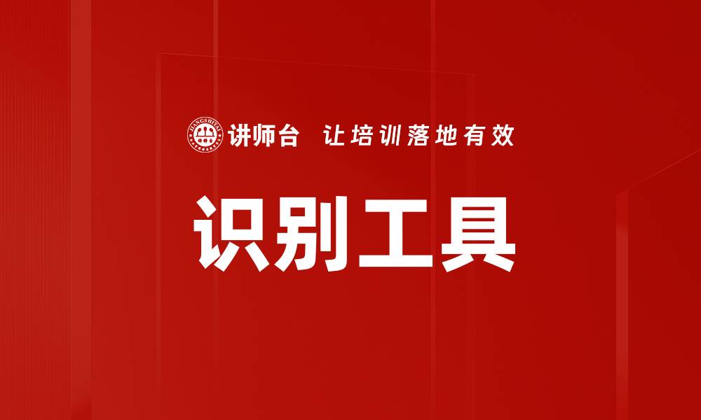 文章识别工具的缩略图