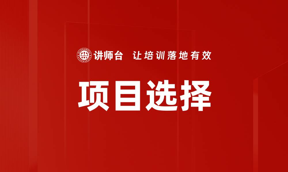 文章项目选择的缩略图