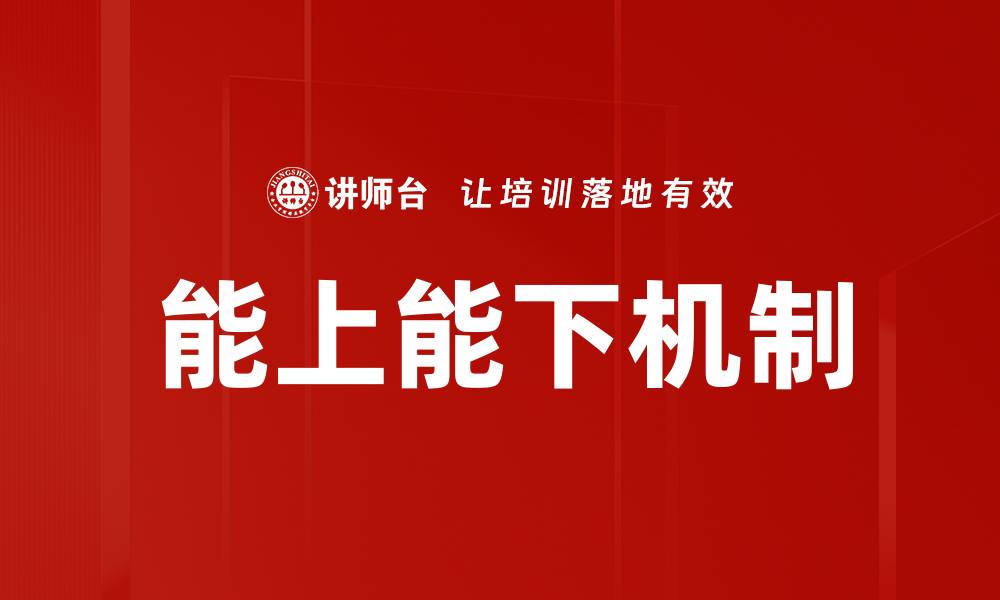 文章能上能下机制的缩略图