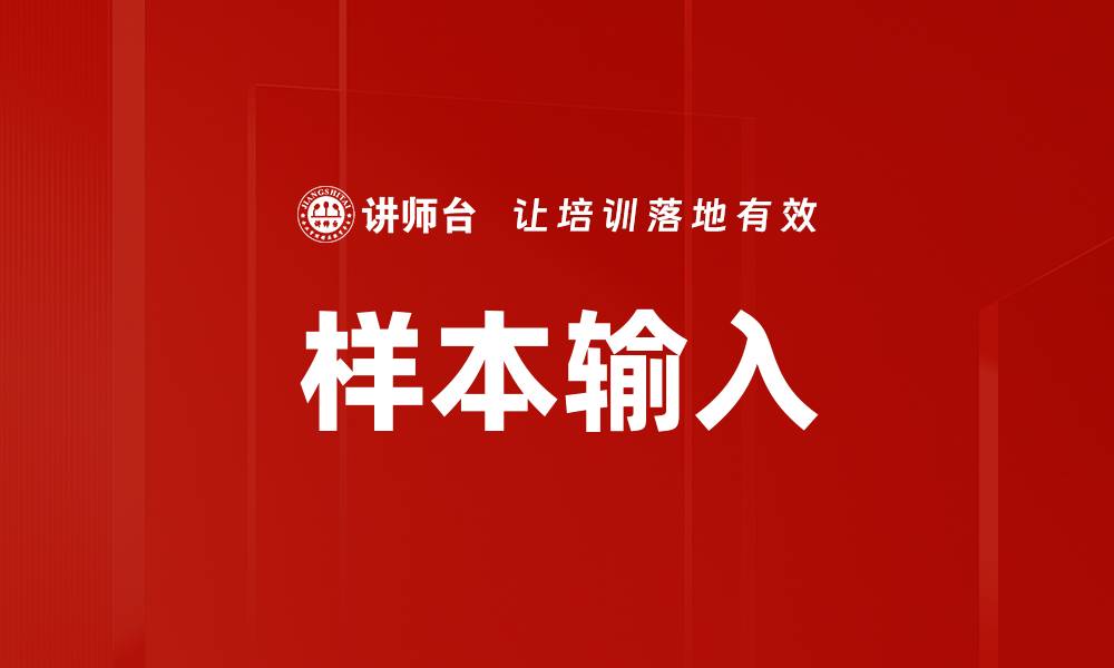 文章样本输入的缩略图