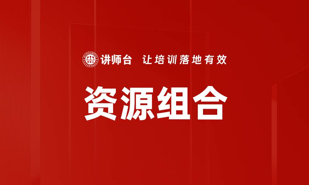 文章资源组合的缩略图
