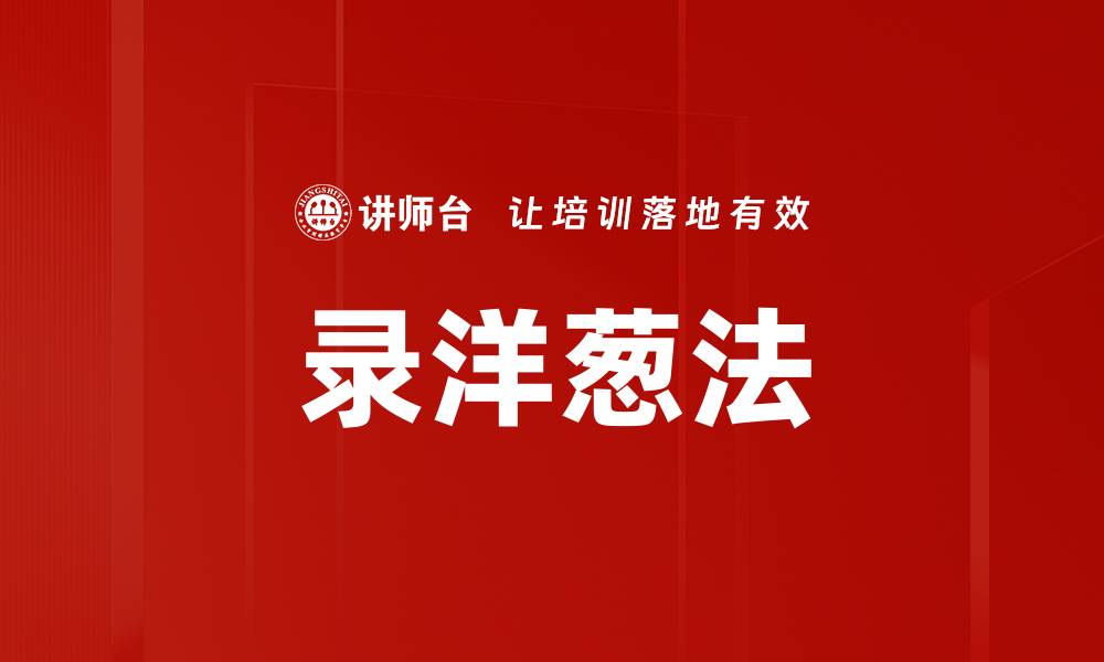 文章录洋葱法的缩略图