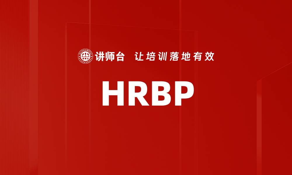 HRBP