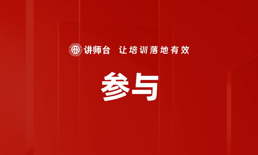 文章参与的缩略图