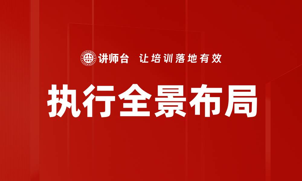 文章执行全景布局的缩略图