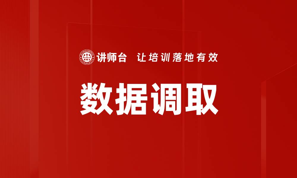 文章数据调取的缩略图