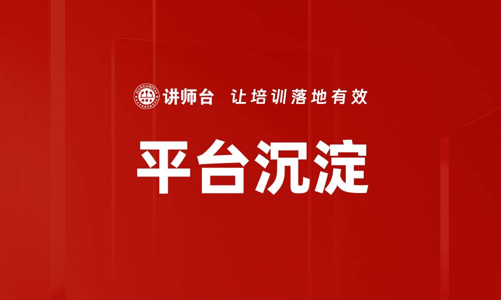 文章平台沉淀的缩略图