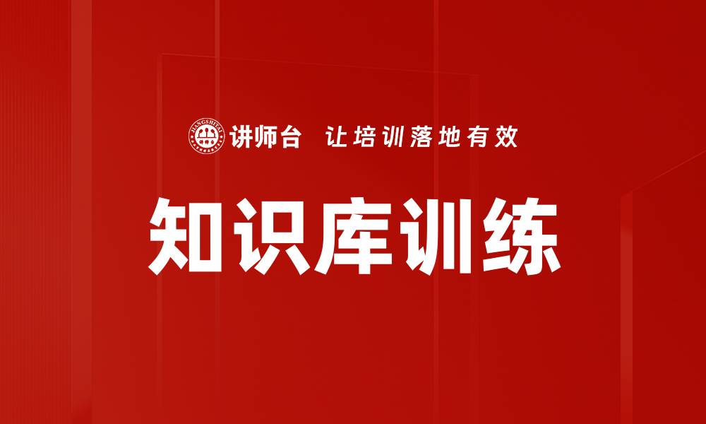 文章知识库训练的缩略图