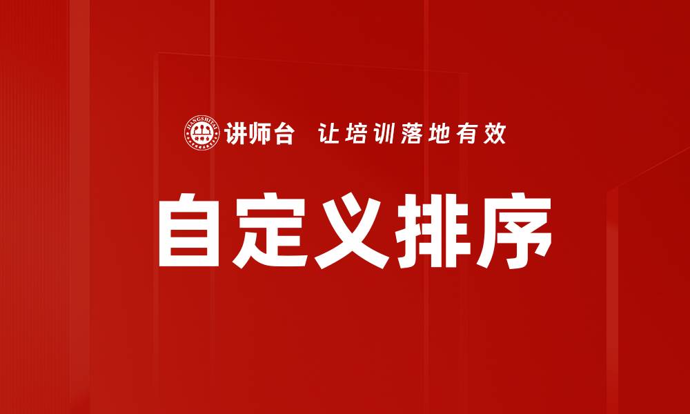 文章自定义排序的缩略图