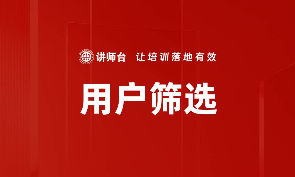 文章用户筛选的缩略图