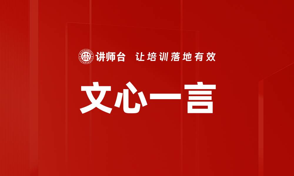 文章文心一言的缩略图