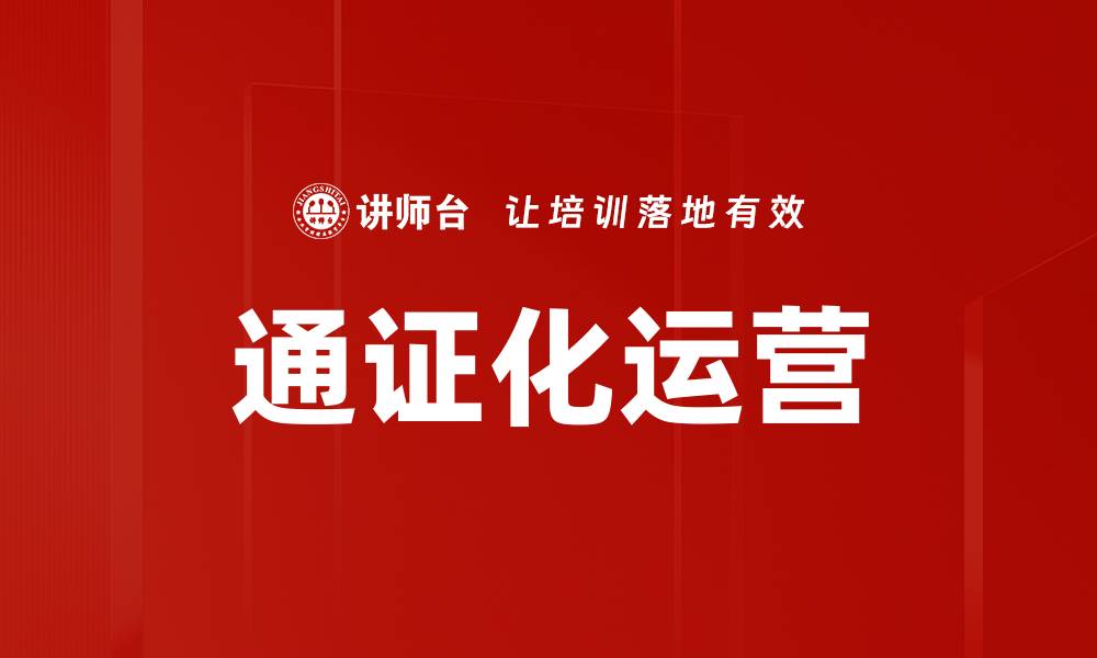 文章通证化运营的缩略图