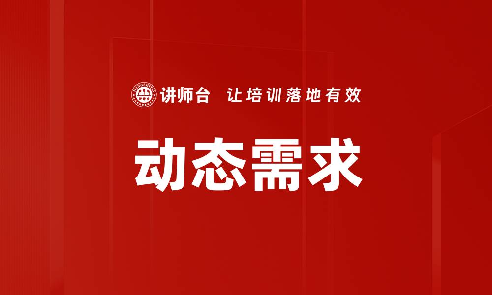 文章动态需求的缩略图