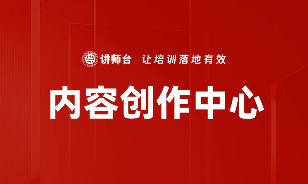 文章内容创作中心的缩略图