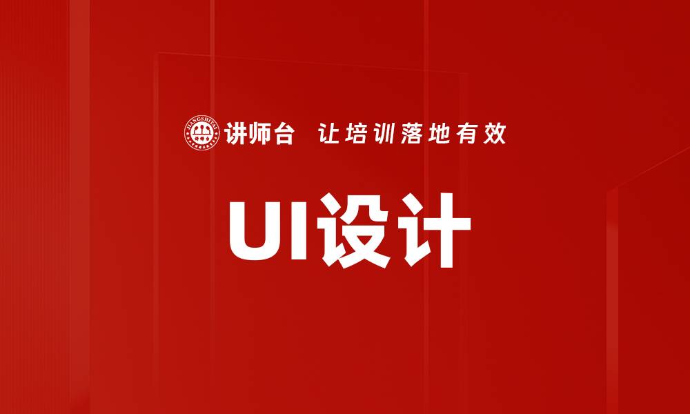 文章UI设计的缩略图