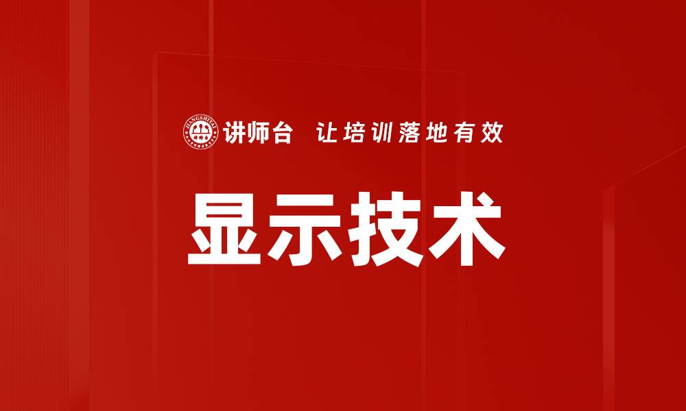文章显示技术的缩略图