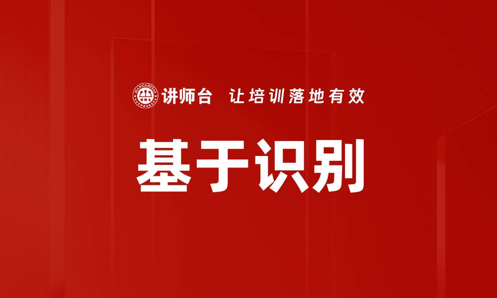 文章基于识别的缩略图