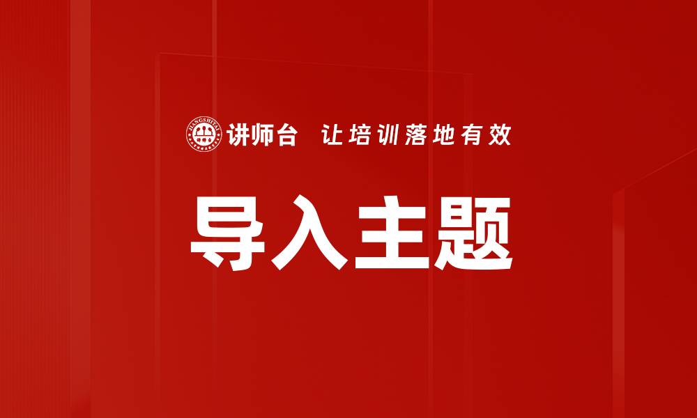 文章导入主题的缩略图