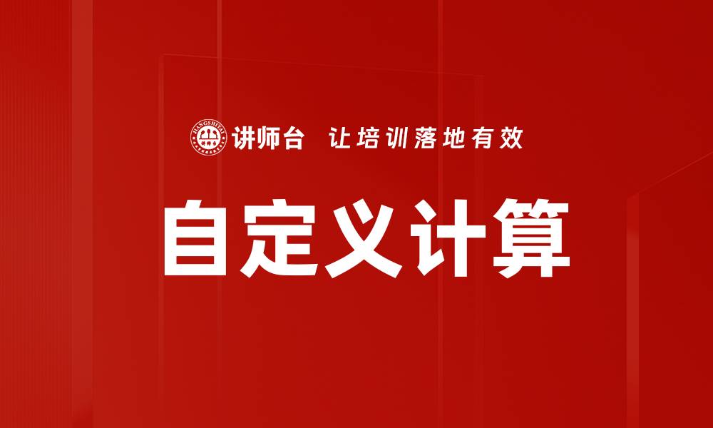 文章自定义计算的缩略图