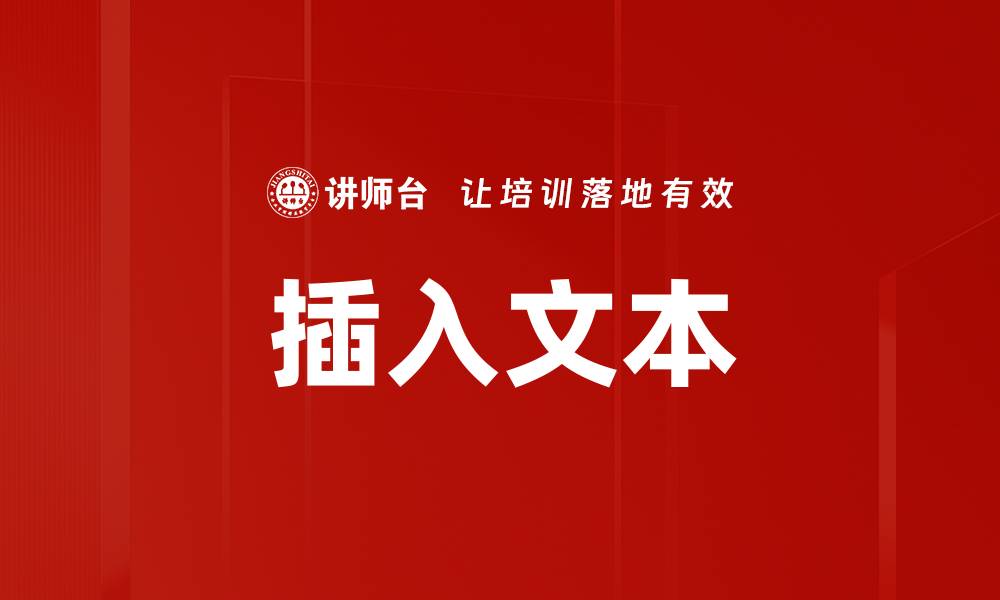 文章插入文本的缩略图