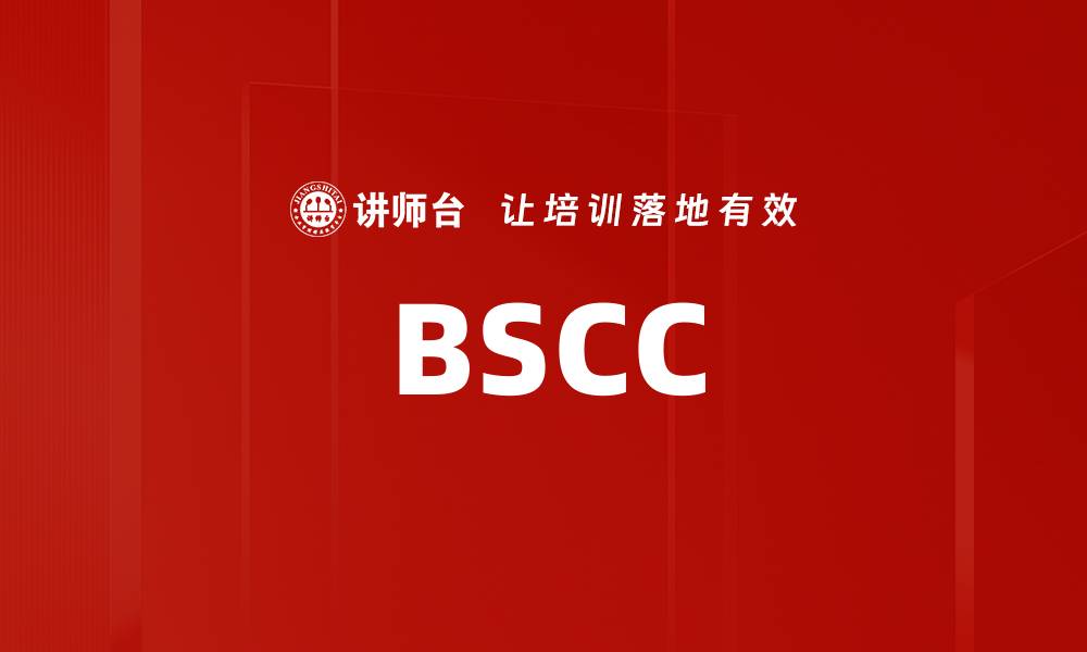 BSCC