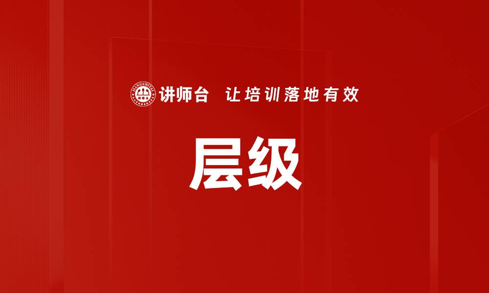 文章层级的缩略图