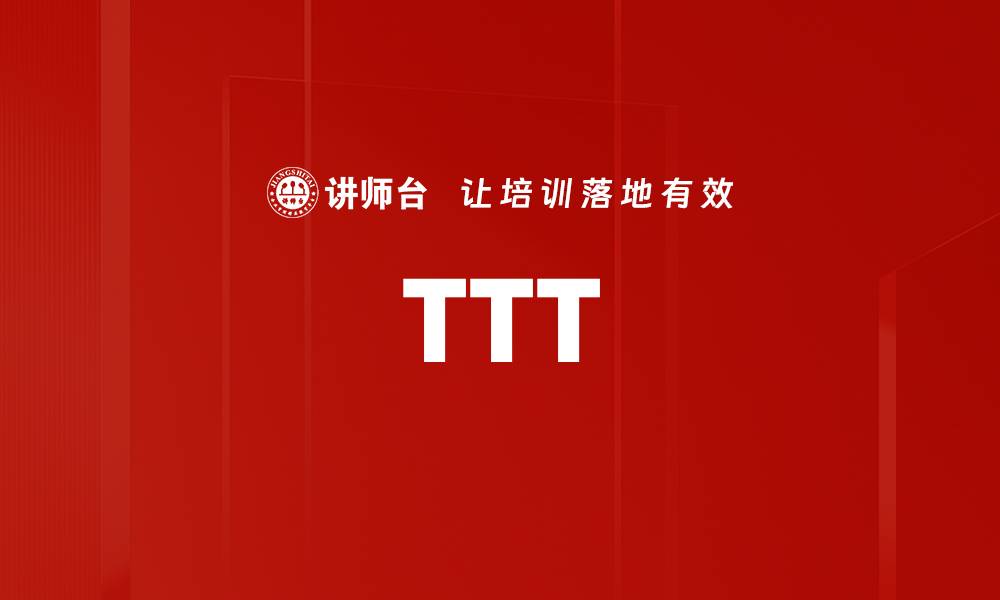 TTT